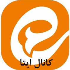 کانال ایتا