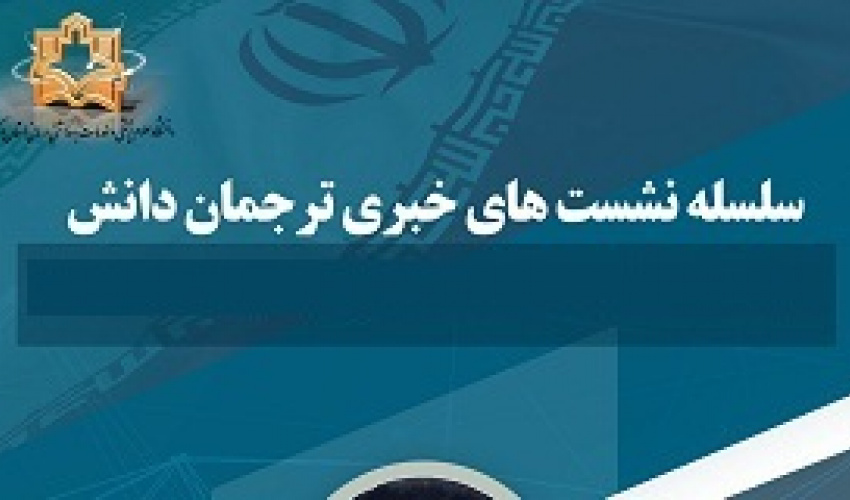 نشست خبری طرح تحقیقاتی بررسی نابرابری اقتصادی-اجتماعی و ارتباط آن با انگ اجتماعی، سلامت روان، و کیفیت زندگی مرتبط با HIV در افراد دارای HIV در استان مرکزی در سال ۱۴۰۰