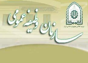 سنوات مجاز تحصیلی دانشجویان مردبا قوانین سازمان وظیفه عمومی ناجا
