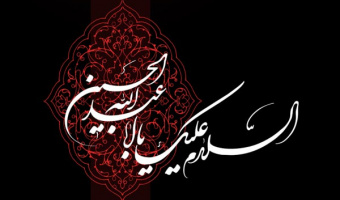 باز دلم بوی محرم گرفت