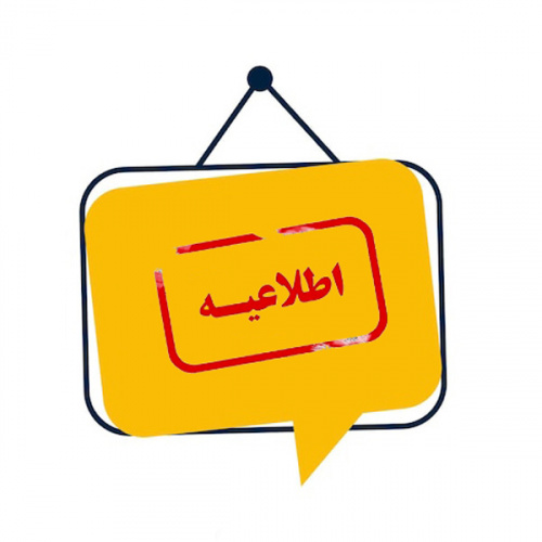 برگزاری مجازی بیست و هفتمین همایش کشوری آموزش علوم پزشکی و نوزدهمین جشنواره شهید مطهری