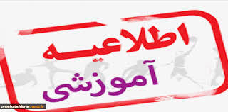 قابل توجه دانشجویان متقاضی  میهمانی دانشکده پرستاری در نیمسال دوم ۹۸-۹۷