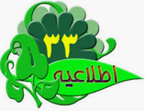 اطلاعیه شماره ۳۳ منابع و زمان ششمین دوره آزمون عملی صلاحیت بالینی  بهمن ۱۳۹۸