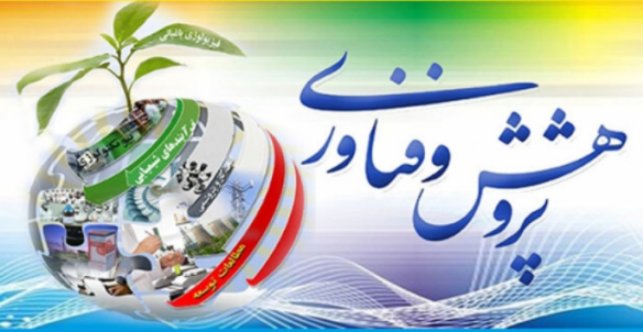 معرفی و تجلیل از پژوهشگران برتر