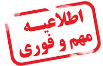 برنامه کارآموزی اصول و مهارتهای دانشجویان پرستاری ورودی بهمن ۹۸
