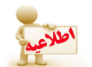 جلسه دفاع از پایان نامه خانم ملیحه عابدی مورخ ۳۰ شهریور ۹۹