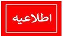 برگزاری جلسه دفاع از پایان نامه خانم پروین ترابی ۱۴۰۰/۱۲/۲۴
