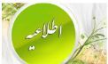 تحصیل همزمان دانشجویان مقطع دکترای حرفه ای و کارشناسی ارشد مجازی آموزش پزشکی