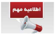 برنامه کاری اساتید مشاور دانشکده پرستاری اراک