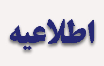 کارگاه آموزشی پرستاری مبتنی بر شواهد چهارشنبه ۱۵ آذر ۱۴۰۲