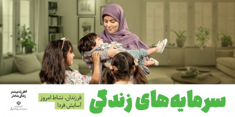 فرزند بیشتر، زندگی شادتر