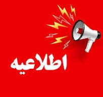 برنامه ژورنال کلاب دانشجویان ارشد آموزش بهداشت و ارتقای سلامت نیمسال اول 1405