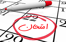 برنامه امتحانات مجازی نیمسال دوم ۹۹-۹۸