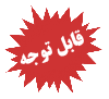 ثبت نام وتقویم تحصیلی نیمسال اول ۱۴۰۴-۱۴۰۳  دانشگاه علوم پزشکی اراک برای پذیرفته شدگان جدید