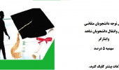 اطلاعیه نقل و انتقال