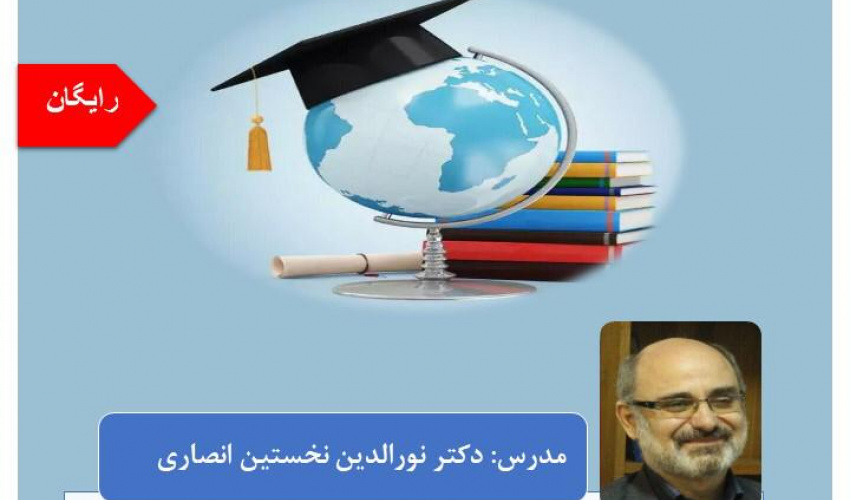 دومین دوره مجازی پروپوزال نویسی