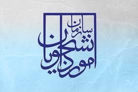 شیوه نامه اجرایی جشنواره دانشجوی نمونه
