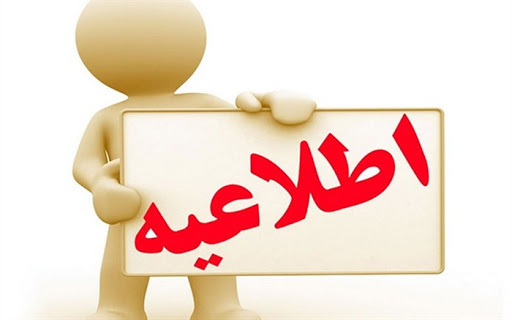 فرم خوداظهاری فرد برای شروع به کار و حضور در جلسه آزمون