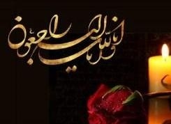 پیام تسلیت به مناسبت درگذشت جانگداز حجت الاسلام و المسلمین حاج آقا بهمن توان