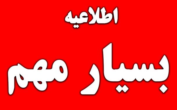نکات تکمیلی نسخه شماره یک راهنمای آزمونهای مجازی( ویژه دانشجویان)