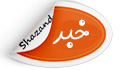 شرح حال گیری از بیمار فرضی  توسط دانشجویان پرستاری شازند به زبان انگلیسی
