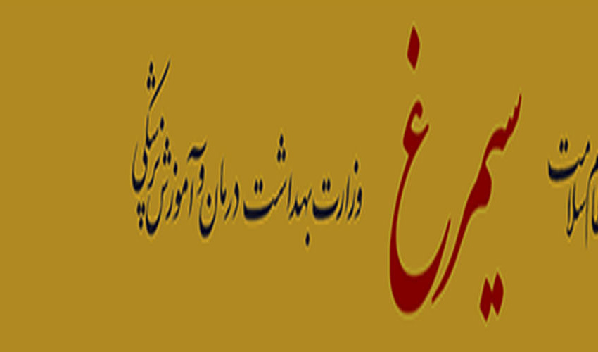 دوازدهمین جشنواره فرهنگی هنری نظام سلامت