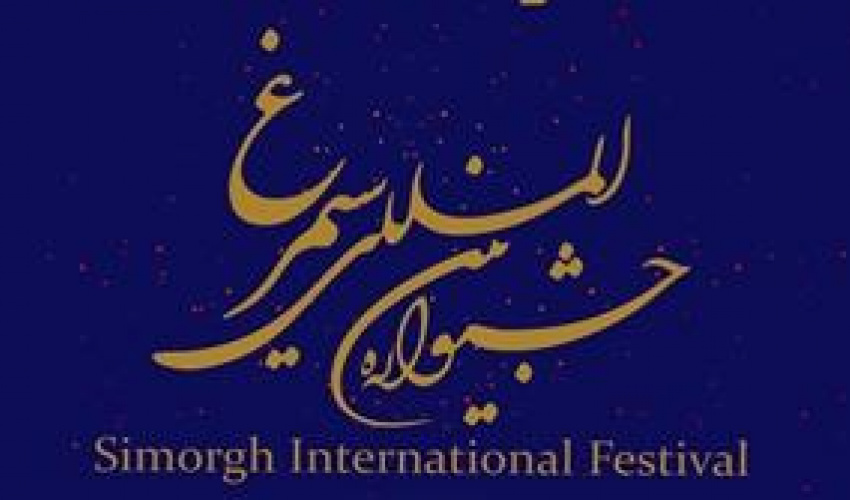 آیین نامه جشنواره