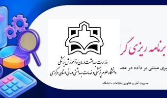 روز آمار و برنامه ریزی گرامی باد
