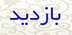 بازدید از واحد آمار مرکز بهداشت شهرستان محلات