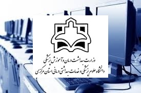 تجهیز سخت افزاری مراکز سطح ۲ در شهرستانهای تابعه
