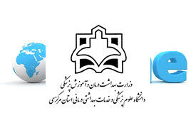 در اختیار قرار دادن سامانه صدور معرفی نامه آنلاین جهت بیمه شدگان نیروهای مسلح تا تاریخ ۱۵ /۵ /۱۳۹۹ از سوی مرکز آمار و فناوری وزارت بهداشت