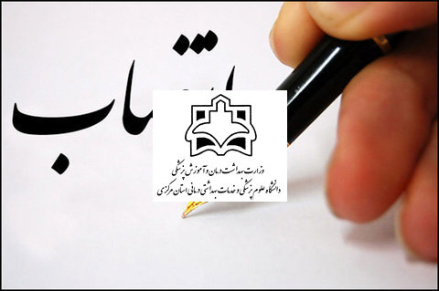 ابلاغ رئیس کمیته راهبری کشوری طرح نسخه الکترونیک