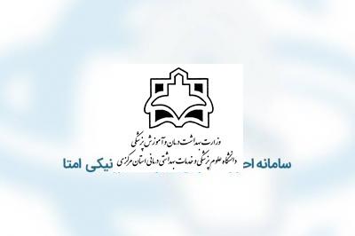 سامانه احراز هویت امتا چیست؟