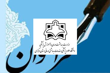 فراخوان مقاله