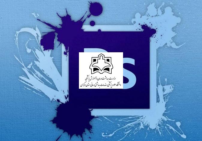 آشنایی با ترفندهای پرکاربرد فتوشاپ ۴