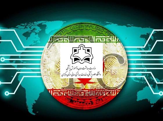 رمزارز ملی چیست؟
