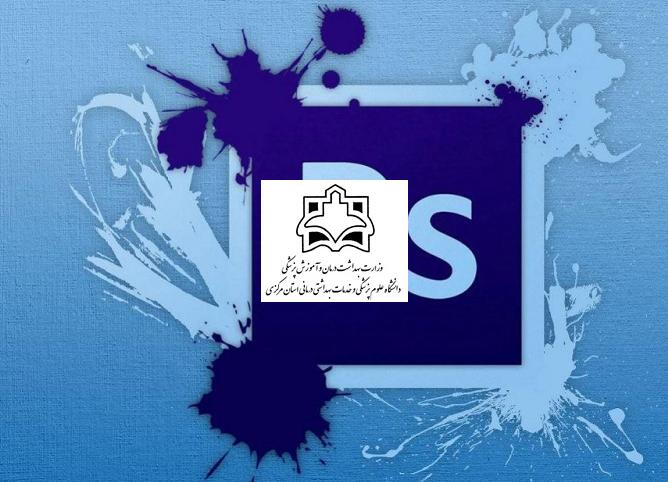 آشنایی با ترفندهای پرکاربرد فتوشاپ ۷
