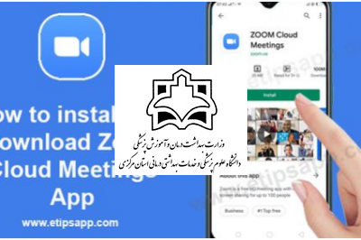 اپلیکیشن زوم می تواند افراد را در معرض حملات سایبری قرار دهد