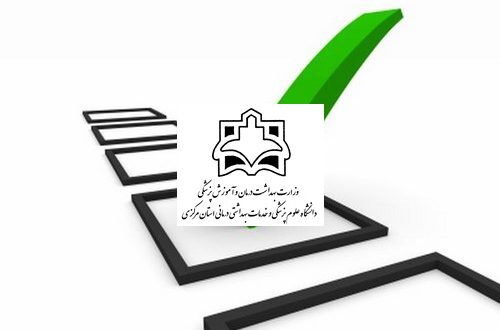 بازدید واحد آماربیمارستان طالقانی اراک