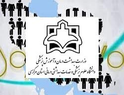 انتشار نسخه الکترونیکی بازسازی جمعیت و خانوار شهرستان‌های کل کشور در محدوده جغرافیایی شهریور ۱۴۰۰ (بر اساس نتایج سرشماری‌های عمومی نفوس و مسکن ۱۳۹۰ و ۱۳۹۵