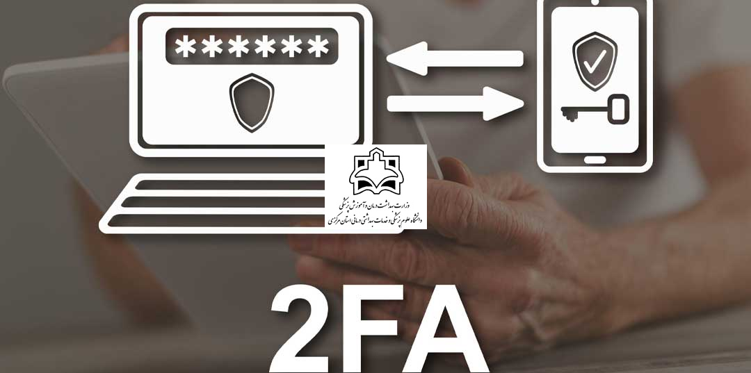 احراز هویت ۲FA
