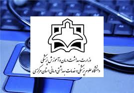 اهم اقدامات فروردین ۱۴۰۵ واحد IT مرکز بهداشت اراک