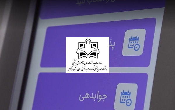 گزارش عملکرد فروردین ۱۴۰۵ واحد it بیمارستان امیرکبیر