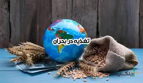 برگزاری کمیته هماهنگی مدیریت تغذیه در بحران در شهرستان تفرش