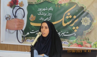 تقدیر و تجلیل از پزشکان مرکز به مناسبت روز پزشک