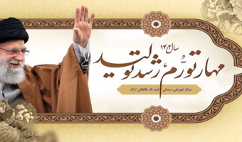 شعار سال ۱۴۰۲