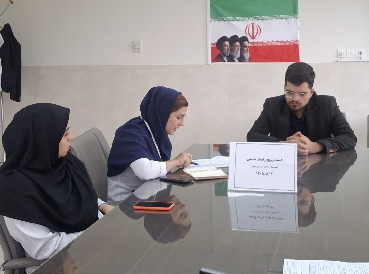 برگزاری کمیته ترویج زایمان طبیعی در بیمارستان والفجر شهرستان تفرش