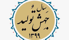 بیانات مقام معظم رهبری در خصوص سال ۱۳۹۹