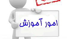 برگزاری دوره آموزشی مدیریت خانواده