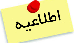 کارگاه آموزشی با عنوان  "سازگاری همسران "
